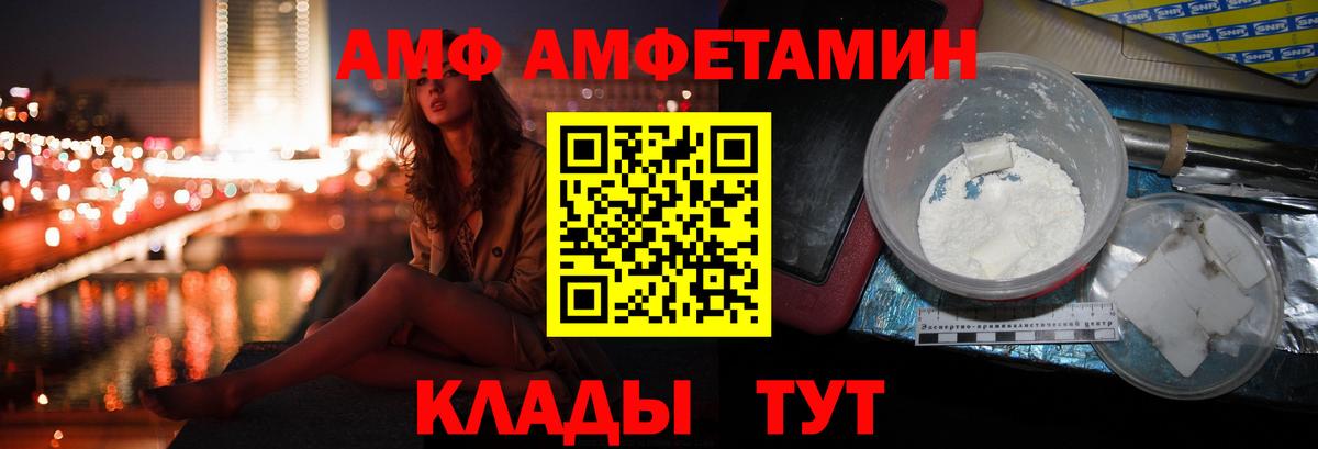 Амфетамин 97% Тольятти