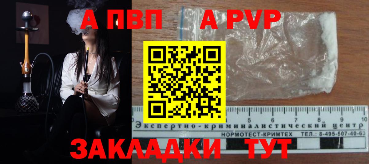 Alpha-PVP Crystall Тольятти