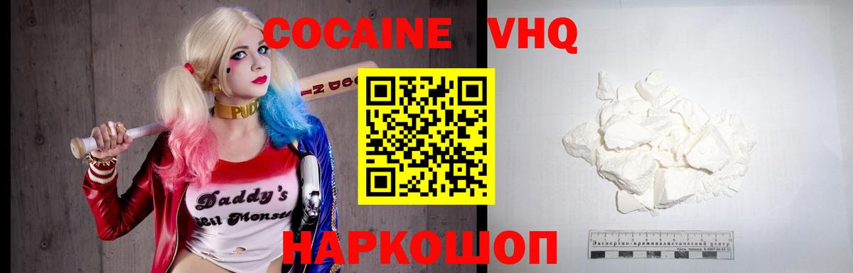 даркнет сайт  Кокаин  Тольятти  Вход с VPN  Cocaine FishScale 