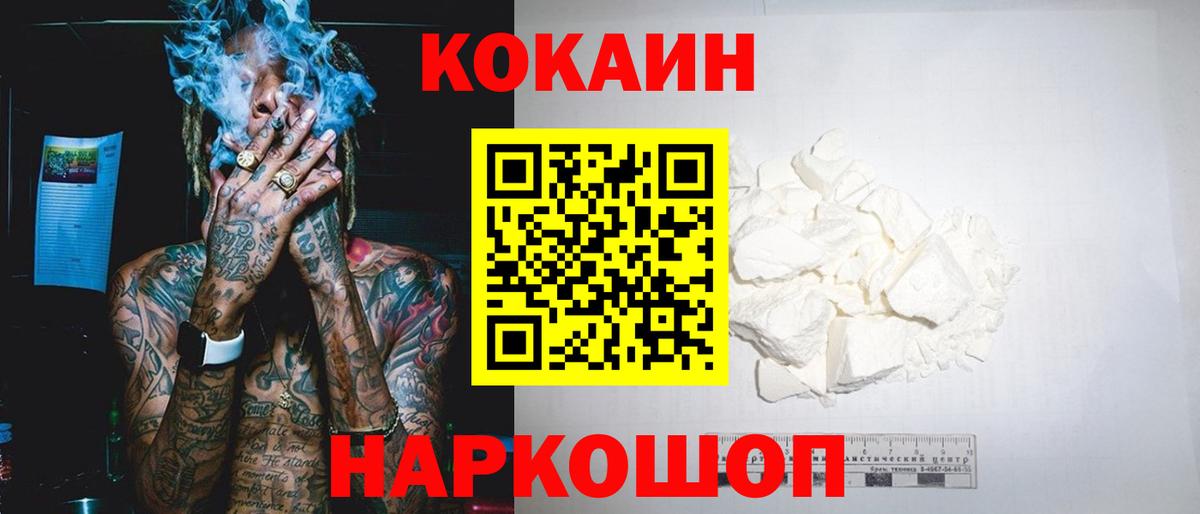 Кокаин Колумбийский Тольятти