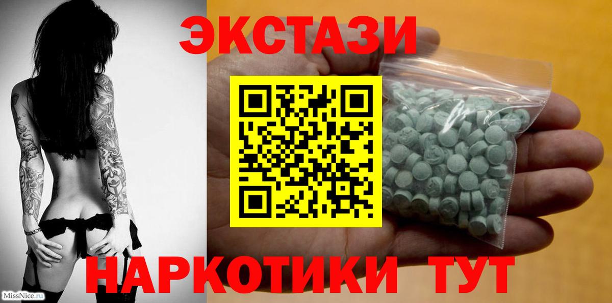 Тольятти  ЭКСТАЗИ  Вход с VPN  ЭКСТАЗИ XTC  ЭКСТАЗИ DUBAI 