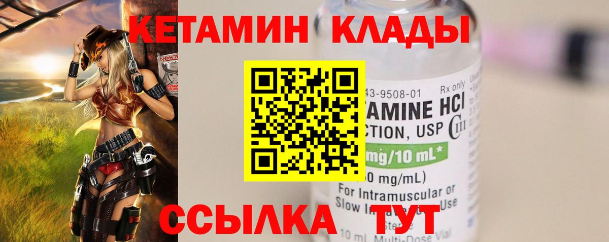 Кетамин VHQ  Вход с VPN  Тольятти 