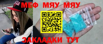 таблы Мариинск