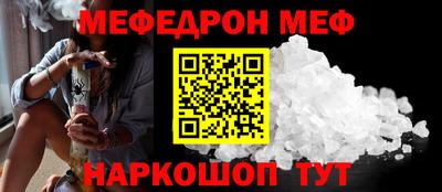 мефедрон VHQ Малоярославец