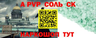 стаф Ливны