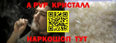 стаф Ливны