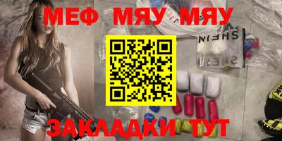 таблы Мариинск