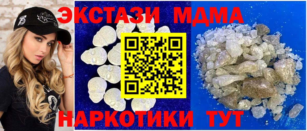 MDMA VHQ  MDMA  Вход с VPN  Тольятти  МДМА молли 