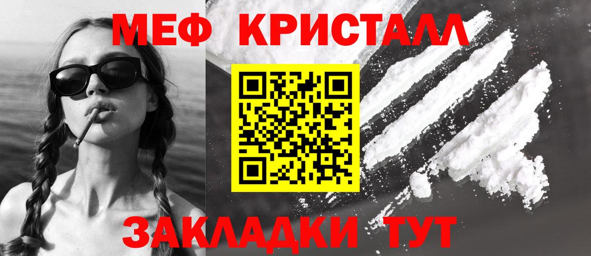 Мефедрон кристаллы  МЯУ-МЯУ  Тольятти  Вход с VPN  Меф 4 MMC  хочу   МЯУ-МЯУ 
