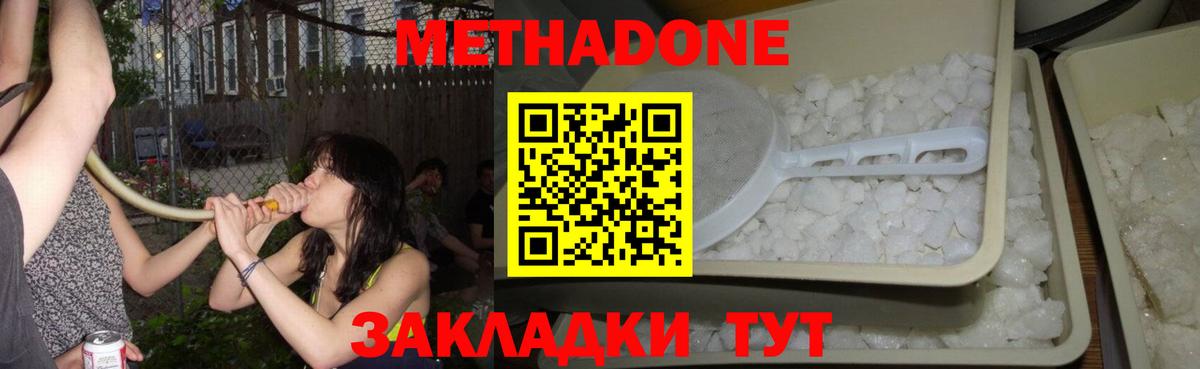 Метадон белоснежный  Вход с VPN  Тольятти 