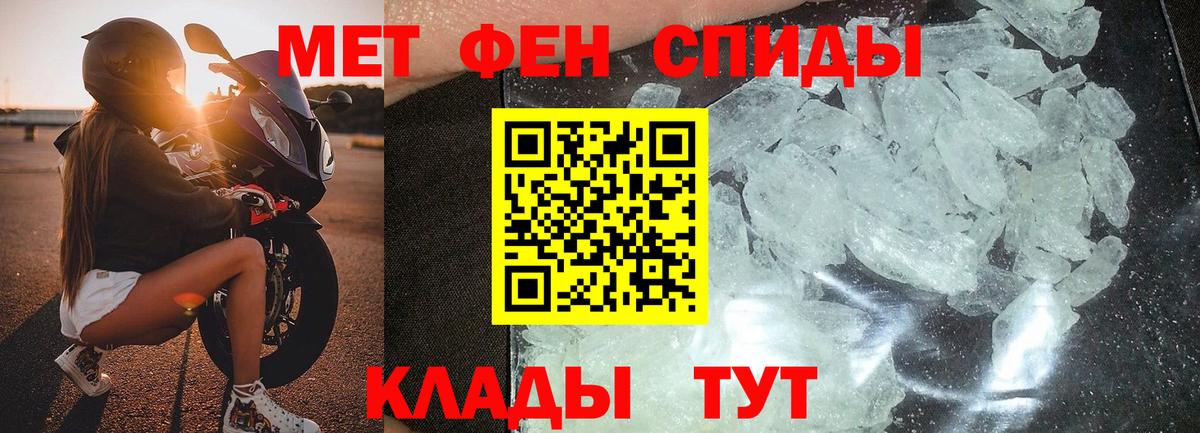 МЕТАМФЕТАМИН кристалл  Вход с VPN  Тольятти 