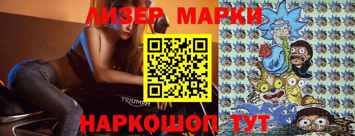 Марки N-bome 1500мкг Тольятти