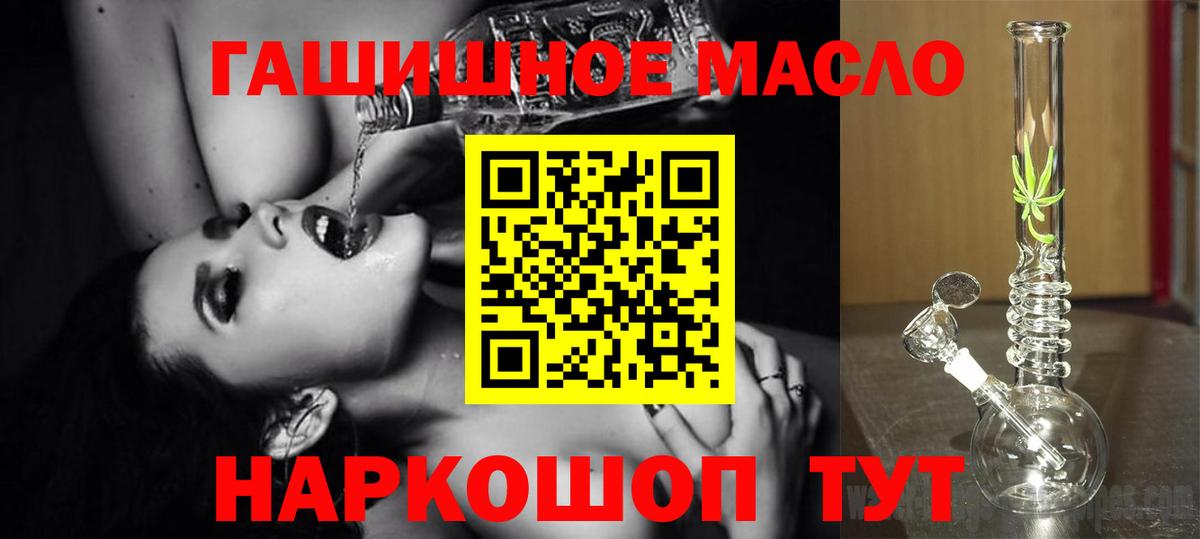 ТГК Wax  ТГК гашишное масло  Тольятти  Вход с VPN 